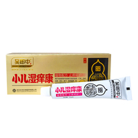 吴郎中小儿湿痒康 药店正品软膏 植物配方 止痒呵护无激素