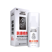 吴郎中肤康喷剂 抗菌除癣 健康护理 止痒无激素