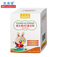 美澳健 维生素AD复合粉固体饮料 90g(3g*30袋)/盒
