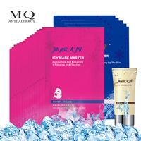 敏泉MQ 冰膜大师组合 面膜 精华乳