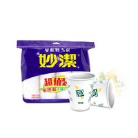 妙洁一次性家用纸杯子PE防水不漏水家用公司商务茶水杯加厚100只