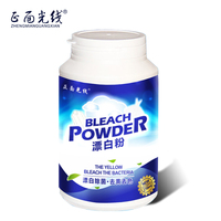 正面光线 家用洗衣漂白粉白色衣物去黄串色漂白剂衣服去渍去染色增白还原剂