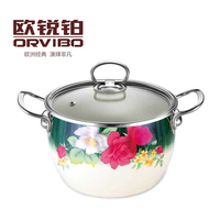 欧锐铂 繁花似锦 珐琅24cm高深锅 汤锅 炖锅ORB-027