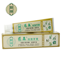 医真功效牙膏(黄金版)100g 改善口腔问题 坚固牙齿