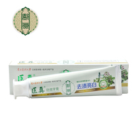 医真去渍亮白(白金版)100g 祛除顽固牙垢 亮白牙齿