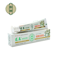 医真缓解溃疡功效牙膏洁白亮齿纯中药牙膏120g