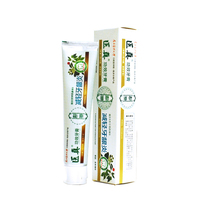 医真减轻牙龈炎功效牙膏洁白亮齿纯中药牙膏120g