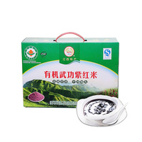 紫红贡2000g有机手提紫红米 芦溪武功山特产