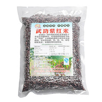 紫红贡500g武功紫红米 芦溪武功山特产一村食品
