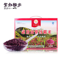 紫红贡2000g手提紫红糯米 一村食品稻米 芦溪武功山特产