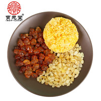 宝元堂雪莲子桃胶银耳组合230g约8次量 云南天然植物雪莲子