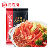 海底捞旗舰店 番茄火锅底料番茄锅调味料200g