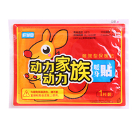 动力动力 暖贴宝宝贴暖身贴自发热贴保暖贴宫暖贴关节贴发热帖足暖宝贴
