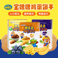 宝噜噜饼干三盒装 50g*3盒奶酪味 蓝莓味 香蕉味 韩国进口