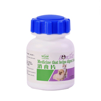 鲁星宠物消食片200片狗健胃消食片益生菌宠物健胃开胃消食片 泰迪