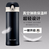 维尔纳 VON VILNER德国维尔纳超轻弹跳持久保温壶保温杯