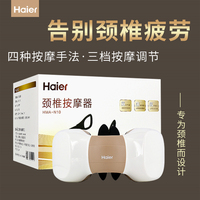 海尔颈椎按摩器 红外理疗按摩仪 多功能调节模式