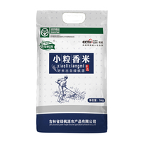 绿枫源小粒香米5kg东北大米 颗粒晶莹剔透