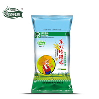 绿枫源东北珍珠米10kg晶莹圆润东北大米