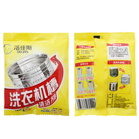 洛佳斯洗衣机槽清洗剂柠檬香型内筒清洁剂6包装每包100g