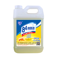 莲妻84消毒液9斤装消毒水 家用衣物漂白液 洁厕除臭宠物杀菌