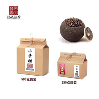 邑品芸香小青柑新会柑陈皮普洱茶 宫廷陈年茶叶 柑普茶 老树小青柑