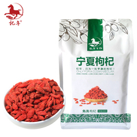 杞年宁夏枸杞258g 精选特优级枸杞 小袋枸杞