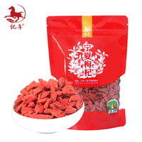 杞年宁夏枸杞250g 精选特优级A款枸杞