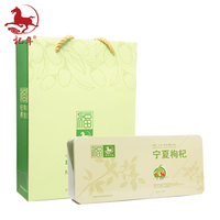 杞年宁夏枸杞250g 精选特优级枸杞 红枸杞免洗小袋