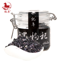 杞年黑枸杞78g 精选野生青海黑枸杞 正品黑枸杞 枸杞子