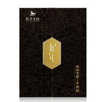 杞年黑枸杞236g 至奢黑枸杞礼盒 正品黑枸杞 枸杞子