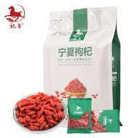 杞年宁夏枸杞250g 精选特优级A款枸杞 枸杞子