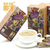 云南东义小粒咖啡(醇香原味)10条装 20条装速溶咖啡