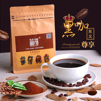 云南东义小粒咖啡(黑咖啡)130g速溶咖啡