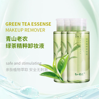 青山老农绿茶精粹卸妆液250ml卸妆水温和卸妆不油腻净透