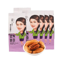 波斯贡碧根果奶油味218g*6包干果坚果零食小吃办公室休闲食品