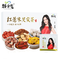 劲家庄红意米芡实茶21g*40包去湿养生茶