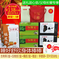 乐舒源春节送礼送心意(父母长辈专享)无糖中老年茶袋泡茶