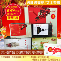 乐舒源春节送礼送美丽(女士专享)组合茶包袋泡茶花草茶叶