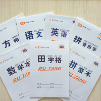 一本一木田字格本方格三线拼音本幼儿园小学生统一双面作业本子数学本