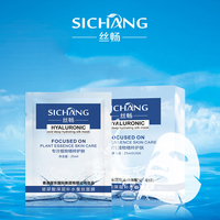 丝畅玻尿酸深层补水蚕丝面膜25ml*5片装(新老包装随机发货)