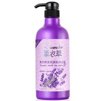 草安堂薰衣草香水沐浴露非美白补水保湿持久留香沐浴乳男女家庭装