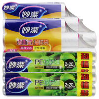妙洁保鲜袋一次性点断式食品手撕袋家用大中小号PE水果生鲜塑料袋