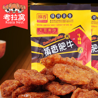 禛香肥牛80后怀旧零食禛香香菇肥牛经典辣条20g香麻辣香姑肥牛素肉