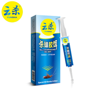 云杀 杀蟑螂胶饵除灭蟑螂药屋粘贴板捕捉器家用强力灭蟑清杀虫剂