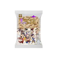 八个人正阳吊炉花生奶香味蒜香五香口味带壳奶香花生多味花生米零食