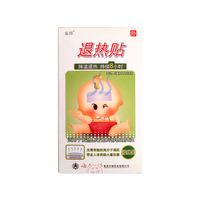 云南白药泰邦退热贴4片盒装儿童婴幼儿降温贴1-2-3岁宝宝退烧贴