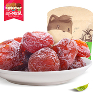 三只松鼠 蜂蜜半边梅116g*2袋零食果干蜜饯果脯果干话梅