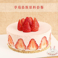 芝味日记慕斯蛋糕