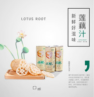 乐榨莲藕汁特饮240ml×20